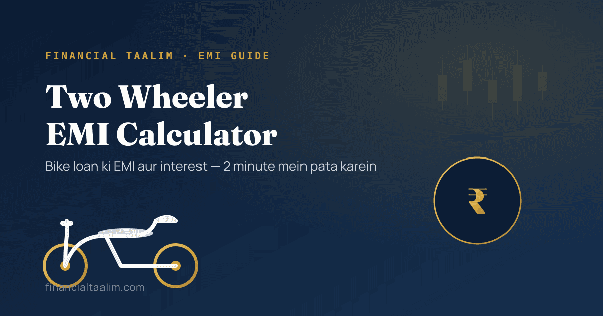 "Bike Loan EMI Calculator Kaise Use Kare — Step by Step Guide (2026)"